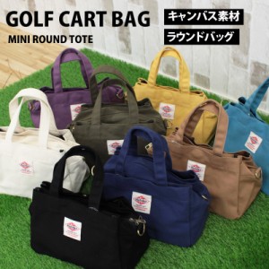 送料無料 ゴルフ カートバッグ ラウンドバッグ メンズ レディース ミニバッグ ミニトートバッグ 2WAY キャンバス 小物 かばん 鞄 おしゃ