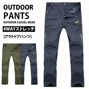 M~XXL 送料無料 アウトドアパンツ メンズ クライミングパンツ カーゴパンツ ストレッチ キャンプ 登山 ハイキング 通気 アウトドアウェア