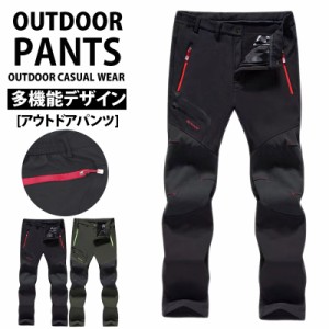 M~XXL 送料無料 アウトドアパンツ メンズ アウトドアウェア クライミングパンツ カーゴパンツ キャンプ 登山 通気 薄手 春夏 ロングパン