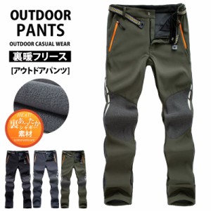 送料無料 暖か裏起毛フリース アウトドアパンツ メンズ クライミングパンツ アウトドアウェア ストレッチ 秋冬 ロングパンツ ウエストゴ