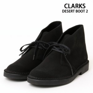 送料無料 CLARKS クラークス スエードデザートブーツ2 Desert Boot 2 ブーツ 靴 男性用 カジュアルシューズ メンズ ブランド