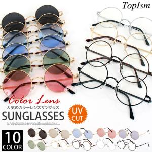 サングラス ラウンド型 メンズの通販 Au Pay マーケット