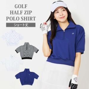 送料無料 ゴルフウェア レディース gs GOLF ハーフジップ リブトップス ポロシャツ 半袖 ショート丈 柄 無地 おしゃれ かわいい 韓国系 