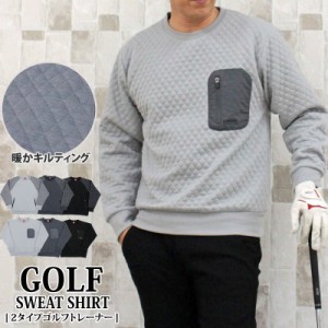 送料無料 ゴルフウェア メンズ トレーナー 暖かキルティング スニードジャック プルオーバー トップス クルーネック ポケット 秋冬