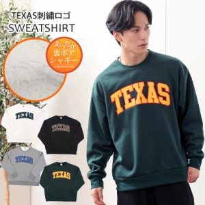 新作 スウェット メンズ トレーナー 裏ボアシャギー 暖かい 防寒 ロゴ 刺繍 送料無料 アメカジ ストリート 白 黒 グリーン グレー M/L/LL