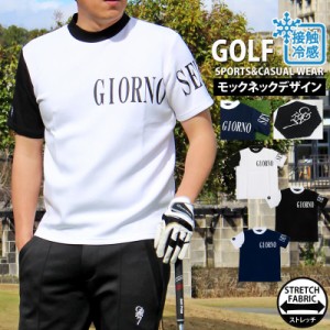 M~3XL 新作 ゴルフウェア モックネックシャツ メンズ 大きいサイズ GIORNO SEVEN ジョルノセブン ハイネック ゴルフ 機能性 接触冷感 ス