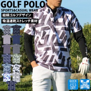 S~3XL 2024 新作 機能性 ゴルフポロシャツ メンズ ゴルフウェア 小さいサイズ 大きいサイズ GIORNO SEVEN ジョルノセブン トップス 総柄 