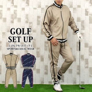 送料無料 新作 ゴルフウェア セットアップ メンズ 上下セット 総柄ロゴ ゴルフパンツ ジップアップ ジャケット ブルゾン ライン ジョガー