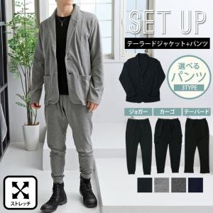 カジュアル ジャケット セットアップ メンズの通販 Au Pay マーケット