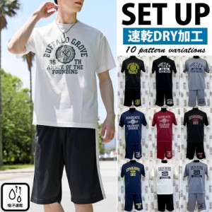 春 夏 新作 セットアップ メンズ Tシャツ ハーフパンツ ストレッチ ドライメッシュ 吸汗速乾 総柄 迷彩 プリント カジュアル スポーツ リ