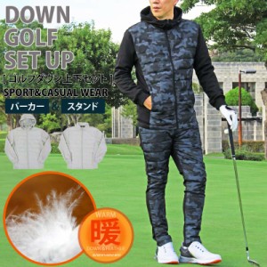 新作 ゴルフウェア セットアップ メンズ 上下セット ダウンジャケット ゴルフパンツ 暖か 裏起毛 ボア 防寒 ストレッチジャージ アウター