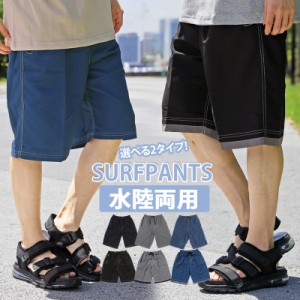 夏新作 サーフパンツ メンズ 水着 無地 海水パンツ シンプル ファスナー ポケット 海パン スイムショーツ アウトドア キャンプ M L LL ブ