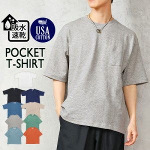 春 夏 新作 ビッグシルエット Tシャツ メンズ 吸水速乾 ゆったりめ 送料無料 ビッグシルエット ドロップショルダー オーバーサイズ tシャ