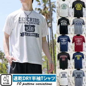 春 夏 新作 Tシャツ メンズ 半袖 ストレッチ 速乾ドライ プリント クルーネック カジュアル スポーツ リラックス 部屋着 半袖Tシャツ 白 