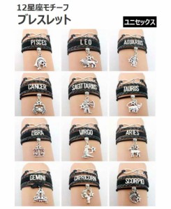 星座ブレスレット 星座モチーフ ブレスレット ブレス バングル アクセサリー アクセ ジュエリー メンズ レディース 男女兼用 