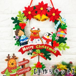 クリスマス リース 手作りの通販 Au Pay マーケット