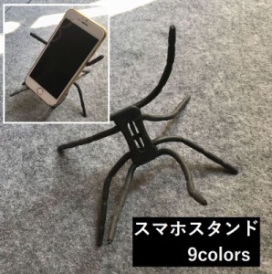 スマートフォンホルダー アクセサリーマウントホルダー 固定 スマホホルダー フレキシブルスタンド スマホスタ