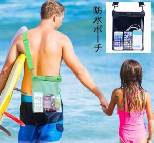 防水ポーチ 防水ショルダーバッグ 防水スマホケース 小物入れ 海 プール アウトドア マリンスポーツ 温泉 サウナ 透明 PVC