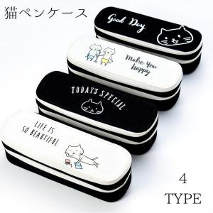 ペンケース 筆箱 ペン入れ 筆記用具入れ 猫 ネコ 文字 イラスト 可愛い チャック 2段 2収納 学生 学校 雑貨の通販はau Pay マーケット プラスナオ 商品ロットナンバー ペンケース 筆箱 ペン入れ 筆記用具入れ 猫 ネコ 文字 イラスト 可愛い チャック 2段 2収納 学生 学校 雑貨の通販はau Pay マーケット プラスナオ 商品ロットナンバー