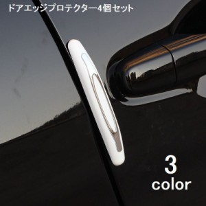 ドア エッジ プロテクターの通販 Au Pay マーケット