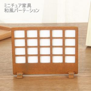 ミニチュア 家具 100均の通販 Au Pay マーケット