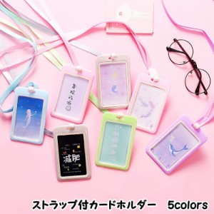 定期 ケース かわいいの通販 Au Pay マーケット