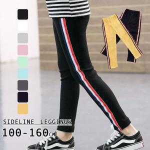 子供 レギンス パンツの通販 Au Pay マーケット