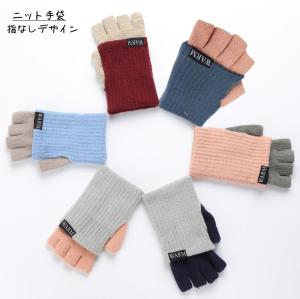 指なし 手袋 かわいいの通販 Au Pay マーケット