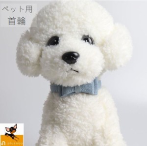 首輪 犬 蝶ネクタイ リボン ネクタイ チョーカー 調節可 ペット用品 可愛い 小型犬 愛犬 イベント ショー 散歩 お出かけ