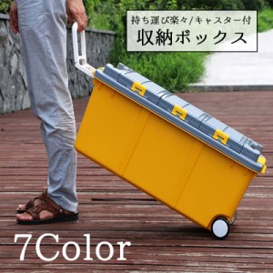 キャスター付き収納ボックス コンテナボックス 取っ手付き 大容量 75L ドリンク 飲み物 洗車道具入れ 大型商品 多目的 多用