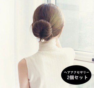 ヘアアクセサリー 2個セット ヘアバンド フェイクパール レディース かわいい おしゃれ シンプル ブラック アップ おだんご