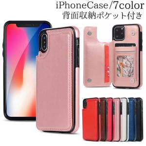 スマホケース 背面 収納の通販 Au Pay マーケット