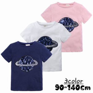 半袖Ｔシャツ キッズ ベビー 子供服 こども服 土星 惑星 スパンコール Ｔシャツ 半袖 トップス ラウンドネック プルオーバー