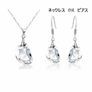 ネックレス ピアス クリスタル風 ストーン シルバーカラー ペンダント フックピアス レディース アクセサリー おしゃれ エレガ