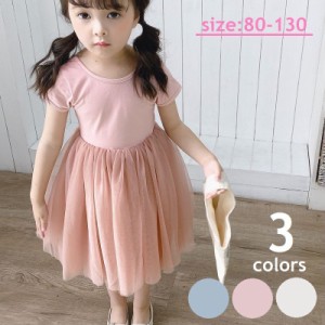 ワンピース キッズ ベビー 子供服 キッズウエア ラウンドネック 半袖 無地 チュール シフォン ふんわり ガーリー お嬢様