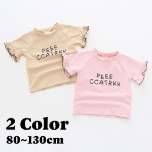 Tシャツ カットソー スタンドカラー 半袖 キッズ 女の子 フリル プリント ロゴ 無地 子ども服 夏服 かわいい 普段着 デイ