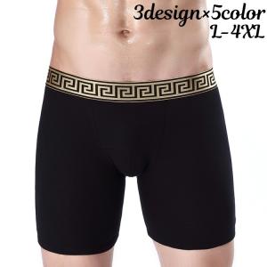 メンズ インナー パンツ ロングの通販 Au Pay マーケット