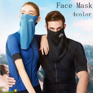 フェイスマスク フェイスガード レディース メンズ 女性 男性 男女兼用 ユニセックス ファッション小物 雑貨 日焼け防止 日焼