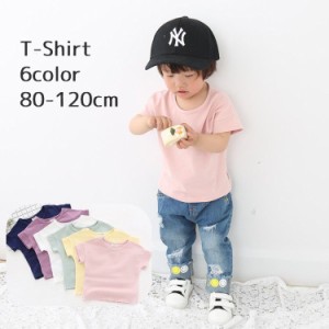 Tシャツ カットソー 子供用 子供服 キッズ ベビー 女の子 男の子 トップス ラウンドネック 半袖 シンプル 単色 無地 かわ