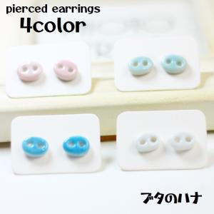 ピアス おもしろの通販 Au Pay マーケット ピアス おもしろの通販 Au Pay マーケット