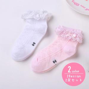 フリル ソックス キッズの通販 Au Pay マーケット
