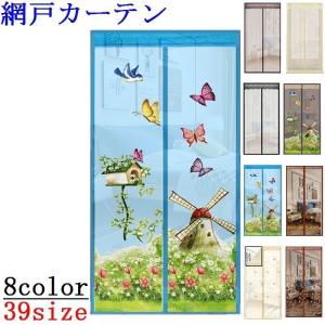 玄関 虫よけ カーテンの通販 Au Pay マーケット