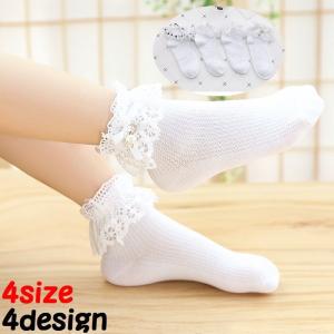 靴下 レースの通販 Au Pay マーケット