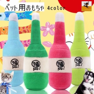 ペットおもちゃ おもちゃ ぬいぐるみ ワインボトル 酒 酒瓶 玩具 音が鳴る 犬 イヌ 猫 キャット ペット用品 ペットグッズ 