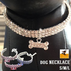 犬用ネックレス 犬用アクセサリー 首輪 犬用 小型犬 ネックレス アクセサリー 骨型 ラインストーン チェーン チャーム 幅広 