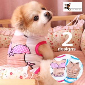 犬用 水着の通販 Au Pay マーケット