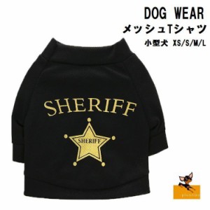 ドッグウェア 犬服 メッシュTシャツ 犬用 犬用品 ペット服 犬の服 Tシャツ メッシュ生地 星 スター 英字 キラキラ 黒地 