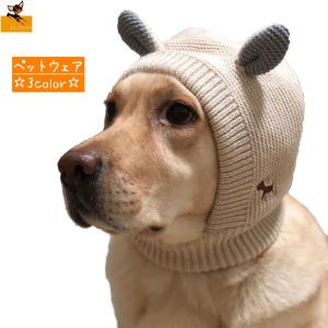 犬用 帽子の通販 Au Pay マーケット