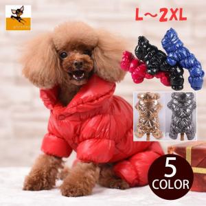 犬服 ダウンの通販 Au Pay マーケット