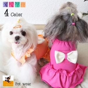 犬服 フリル ワンピースの通販 Au Pay マーケット